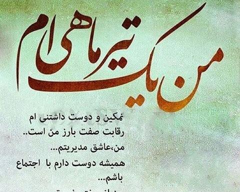 دانلود عکس تولد دختر تیر ماهی