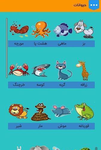 عکس حیوانات برای آموزش به کودکان