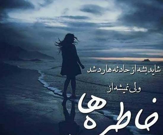 عکس جدایی از رفیق بدون متن