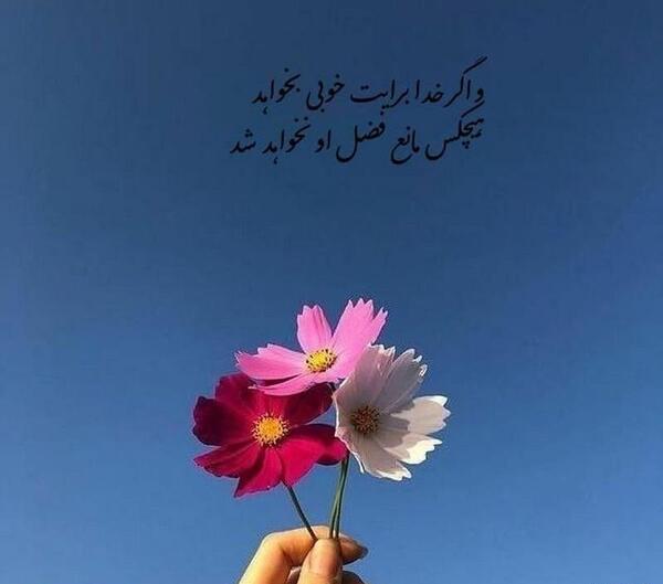 عکس متن قشنگ خدا