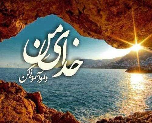 عکس متن قشنگ خدا