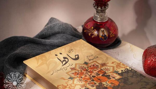 عکس حافظ و کتابش