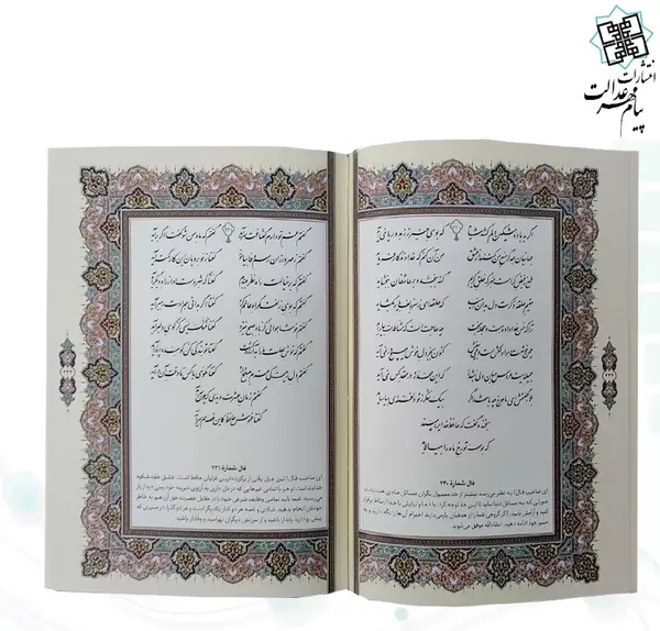 عکس حافظ و کتابش