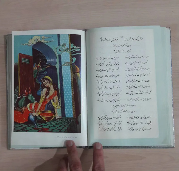 عکس حافظ و کتابش