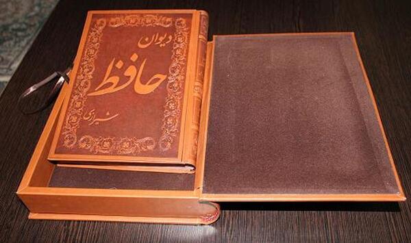 عکس حافظ و کتابش