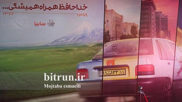 عکس متن خداحافظ همگی