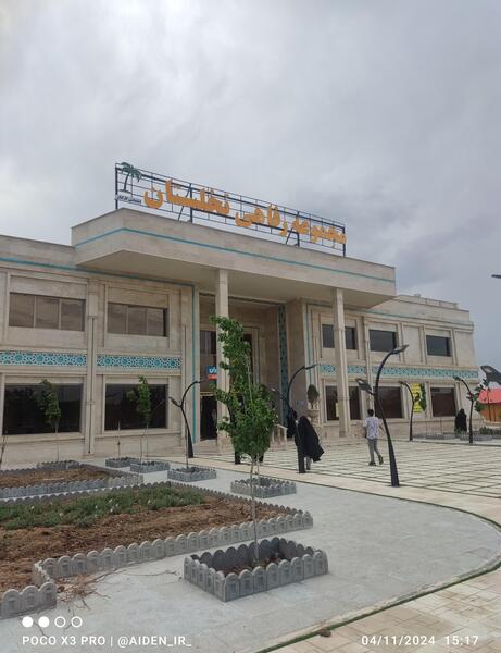 عکس باغ تالار حافظ قم