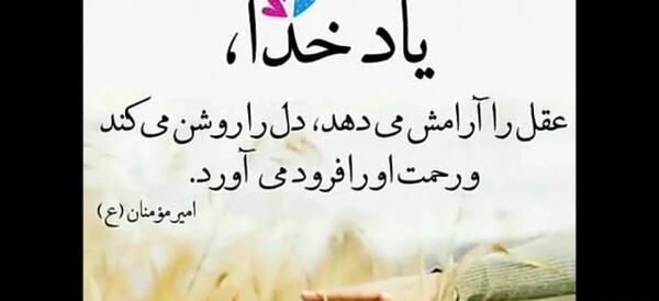 عکس نوشته ارامش خدا