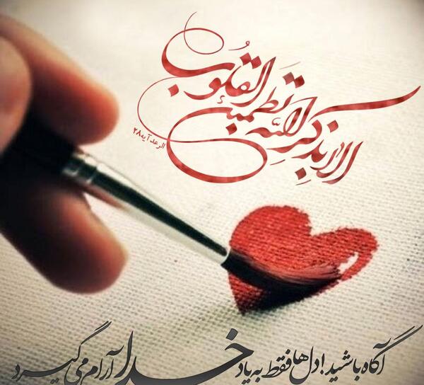عکس نوشته ارامش خدا