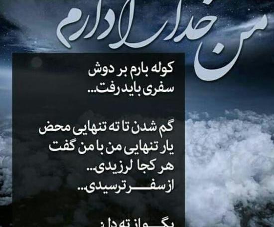 عکس نوشته ارامش خدا