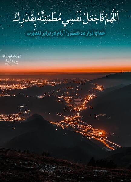 عکس نوشته ارامش خدا