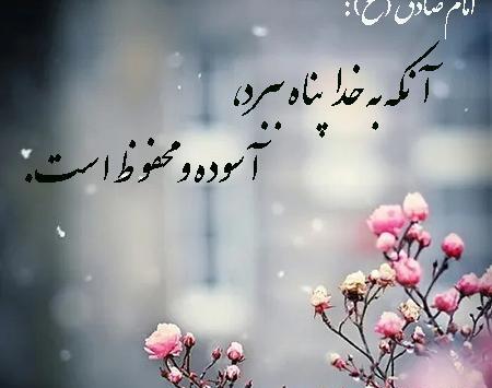 عکس نوشته ارامش خدا