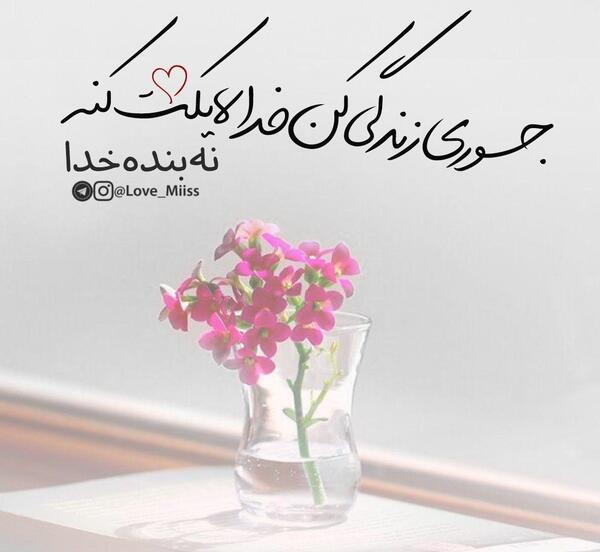 اسم زیبا عکس پروفایل خدا