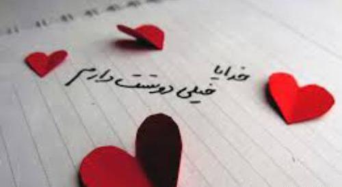 عکس پروفایل اسم خدا روی قلب