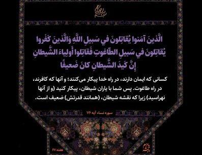 عکس دعوای خدا و شیطان