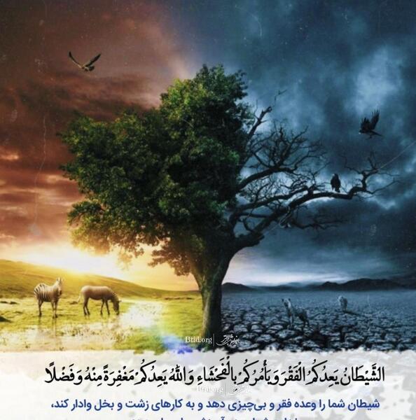 عکس دعوای خدا و شیطان