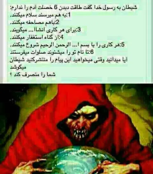 عکس دعوای خدا و شیطان