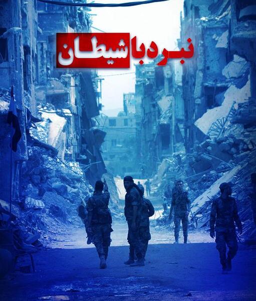 عکس دعوای خدا و شیطان