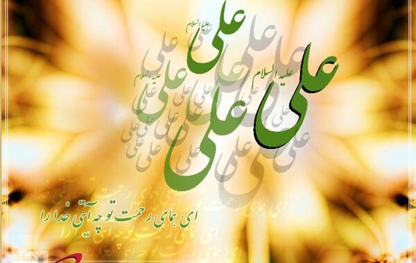 عکس از تولد حضرت علی