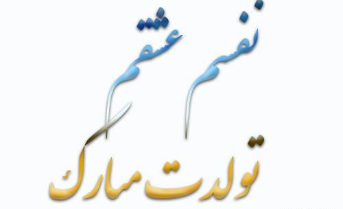 عکس تولد تبریک دخترم
