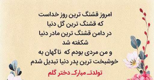 عکس تولد تبریک دخترم