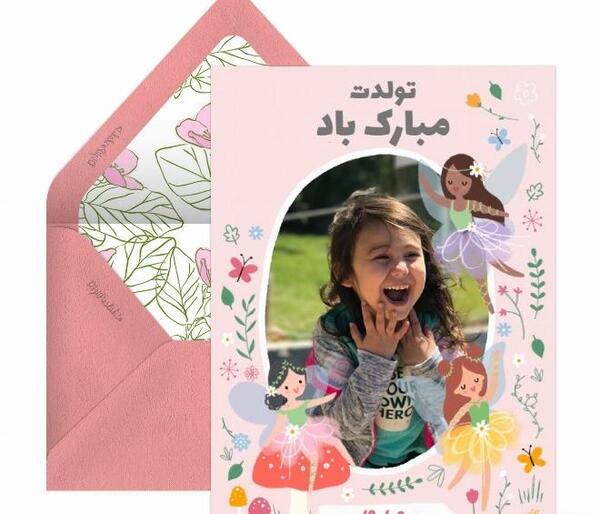 عکس تولد تبریک دخترم
