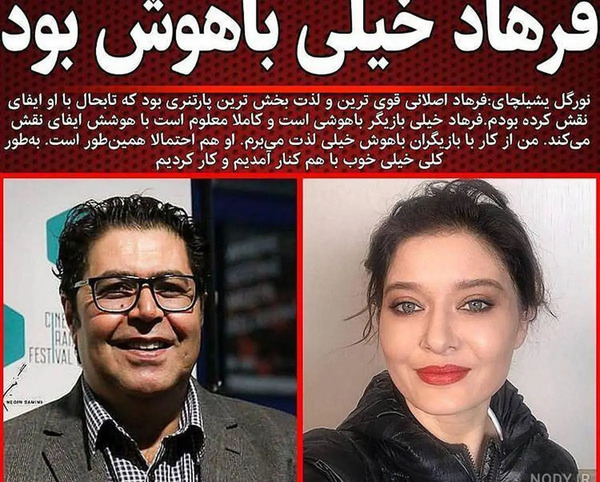 عکس بازیگر نورگل یشیلچای