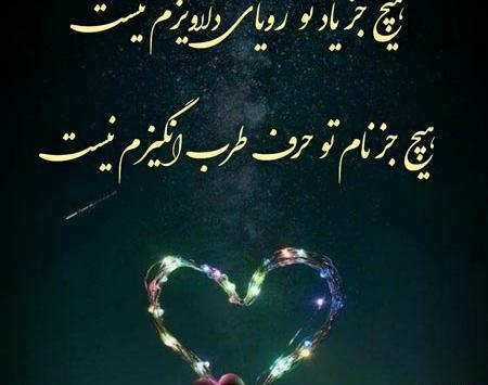 عکس پروفایل شعر حافظ عاشقانه