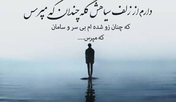 عکس پروفایل شعر حافظ عاشقانه