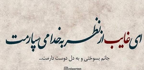 عکس پروفایل شعر حافظ عاشقانه
