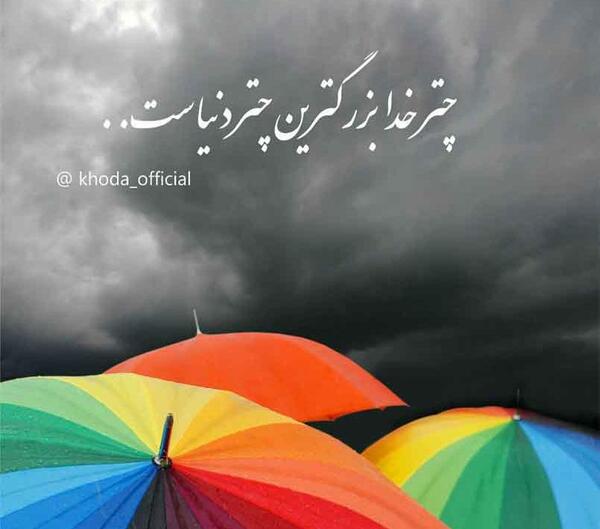 عکس خدای واقعی در آسمان