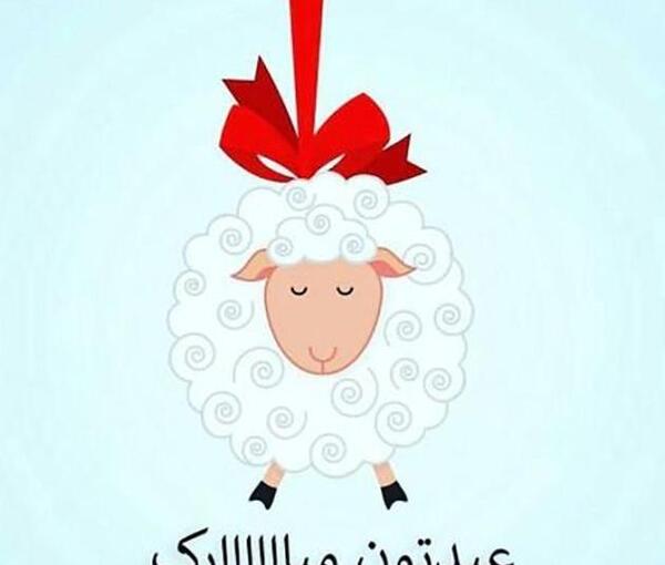 عکس خنده دار برای عید قربان