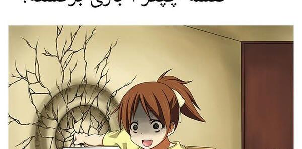 عکس خنده دار گیمر