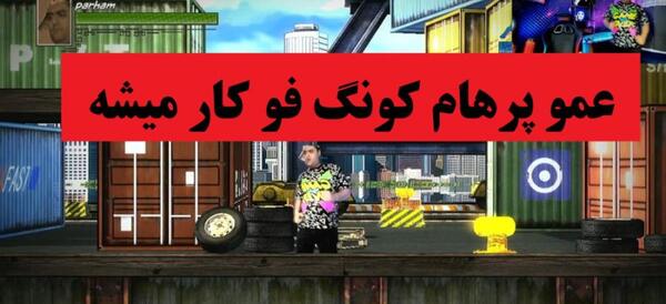 عکس خنده دار گیمر