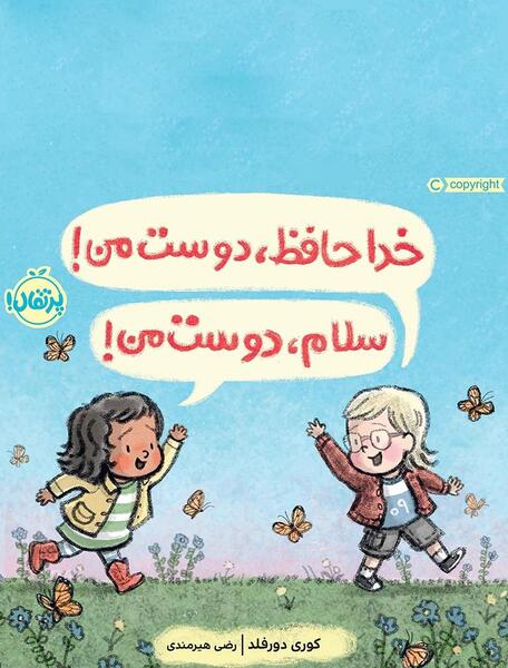 عکس حافظیه کارتونی