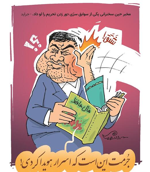 عکس حافظیه کارتونی