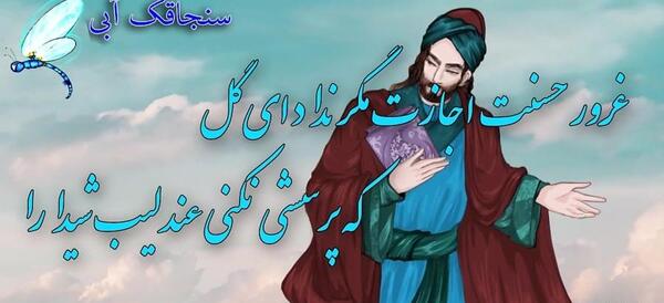 عکس حافظیه کارتونی