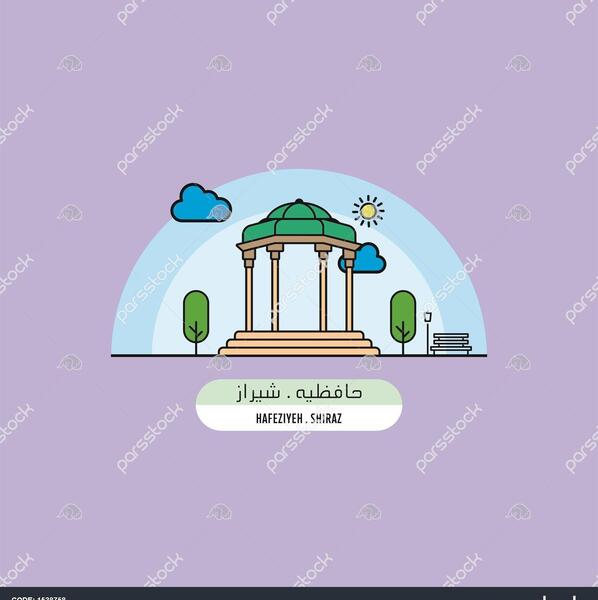 عکس حافظیه کارتونی