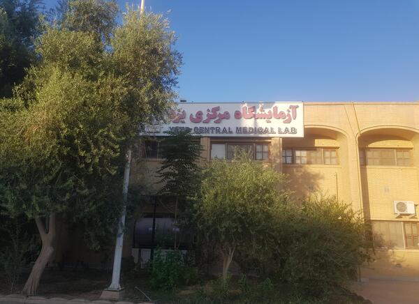 عکس چشم بیمارستان صدوقی یزد
