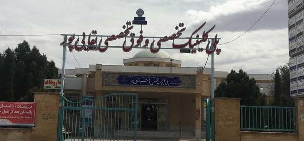 عکس چشم بیمارستان صدوقی یزد