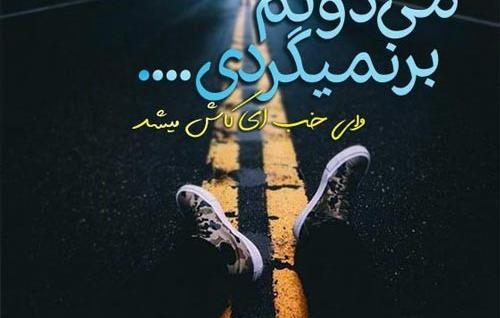 عکس از جدایی و خداحافظی