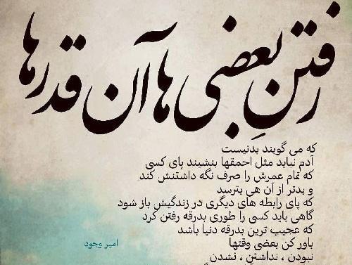 عکس از جدایی و خداحافظی