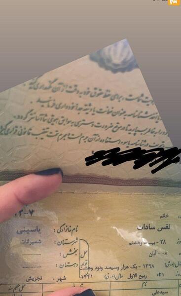عکس تولد علی یاسینی