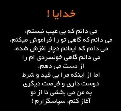 عکس نوشته خدا با متن زیبا