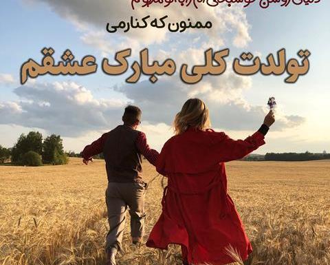 عکس نوشته تبریک تولد جدید