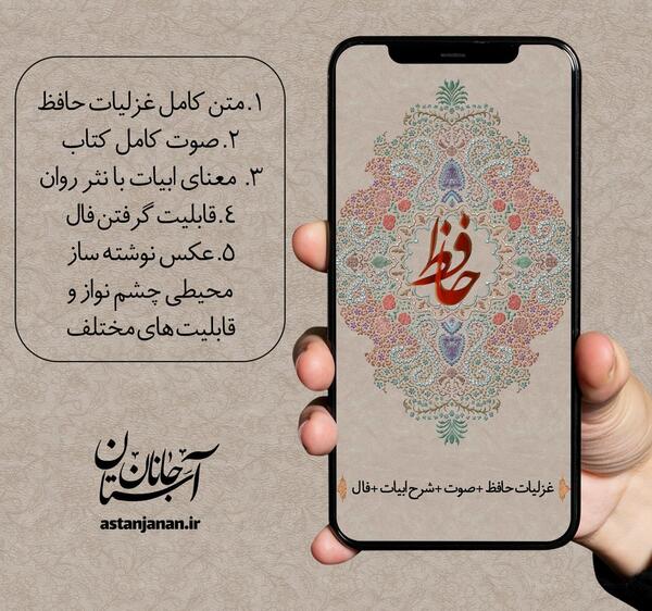 عکس های دیوان حافظ