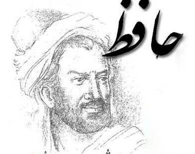 عکس های دیوان حافظ