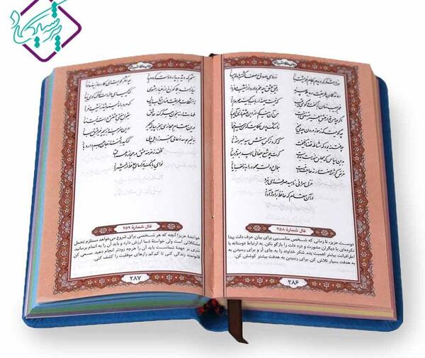عکس شب یلدا با کتاب حافظ