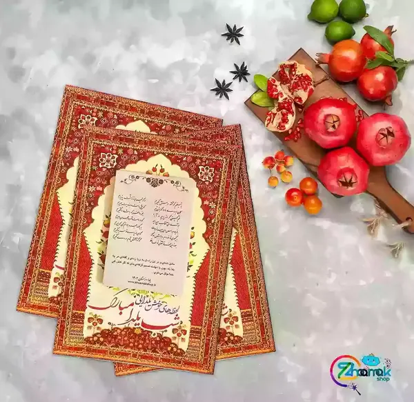 عکس شب یلدا با کتاب حافظ