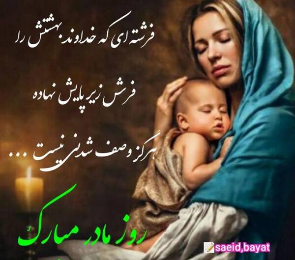 دانلود عکس فرشتگان خداوند